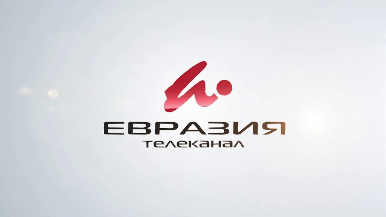 Евразия (Орск)
